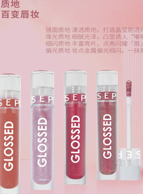 Sephora丝芙兰晶润焕亮唇彩裸色透明玻璃唇滋润闪亮玻璃嘟嘟唇釉