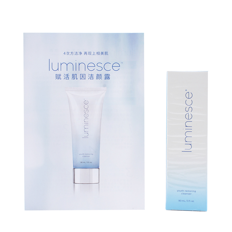 正品美国美版美商 洗面奶 luminesce 婕斯洗面奶 洁面乳 jeunesse 正品美国美版美商 洗面奶 luminesce 婕斯洗面奶 洁面乳 jeunesse