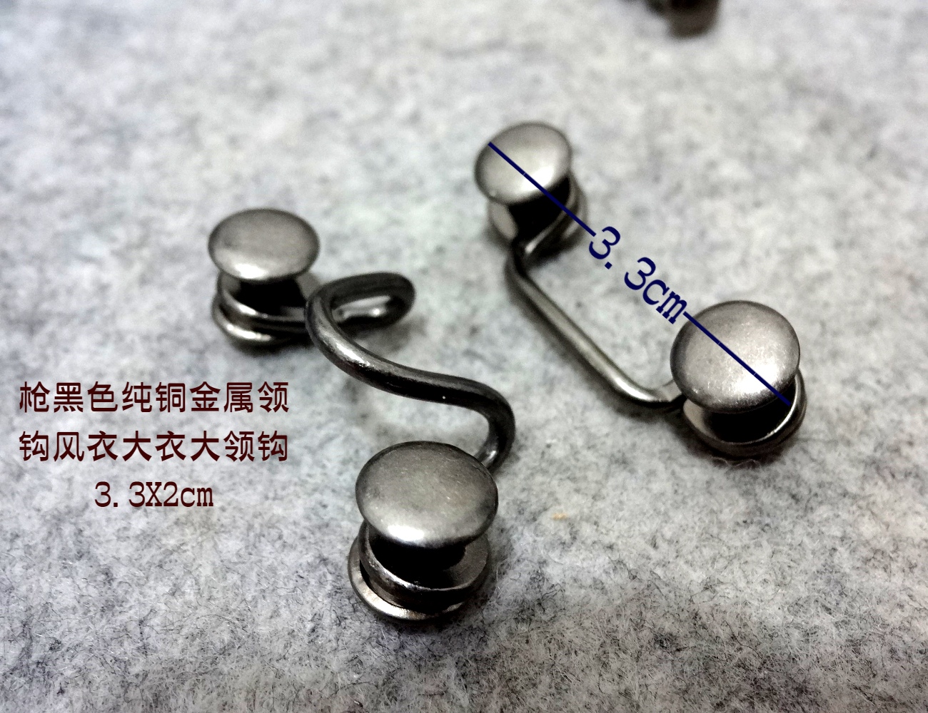 新款长款风衣大衣古铜色枪黑色金属铜领钩风纪扣改裤腰搭扣2X33mm - 图1