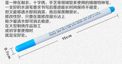 新品DIY布艺手工织布水解水溶消洗undefined消色笔褪色笔代替花粉-图0