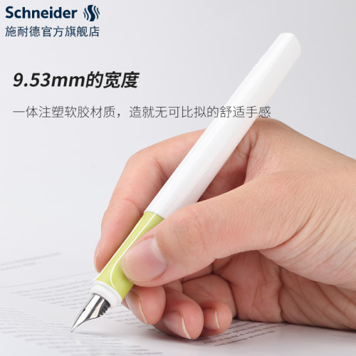 德国进口schneider施耐德活力钢笔学生用练字成人书写办公细尖0.35mm三年级学生钢笔墨囊可替换礼品 - 图2