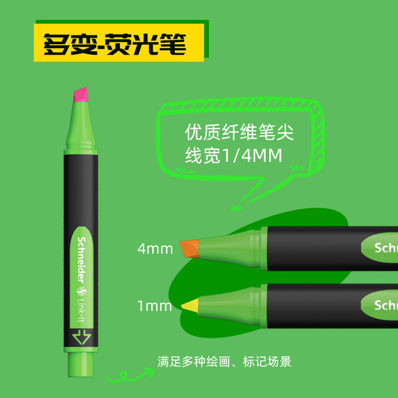 满3支多省包邮 德国进口schneider施耐德link针管笔荧光笔水彩笔设计动漫勾线描边笔纤维水彩笔0.4mm 1+4mm,淘宝优惠券,粉丝福利购,淘宝优惠卷