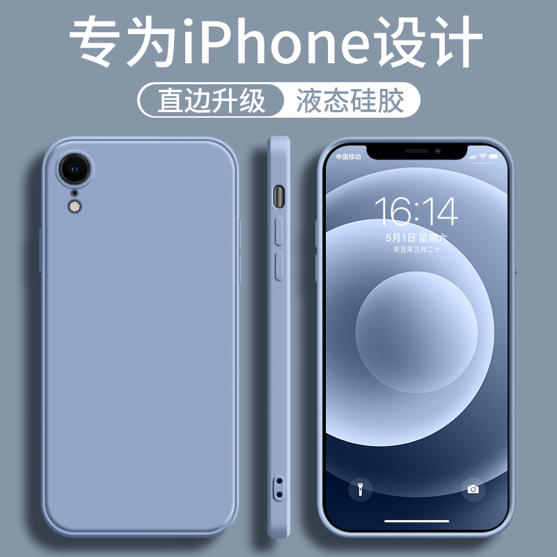 适用苹果XR手机壳新款iPhone11promax男2022年13新款12液态x硅胶xr全包xsmax防摔x r镜头6保护7十8二plus三套 - 图0