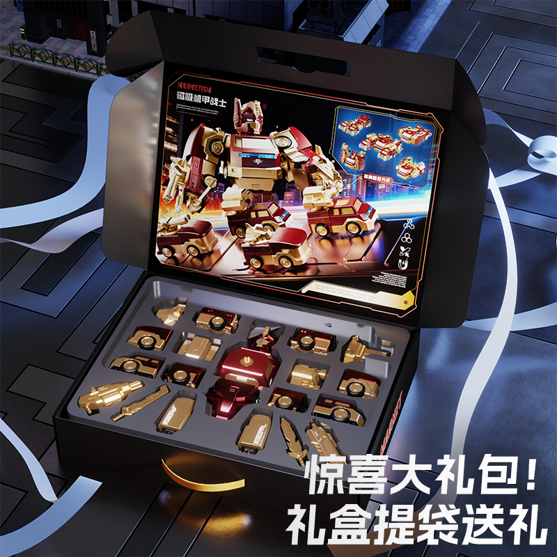 磁吸磁力合体机甲变形机器人汽车男孩子男童儿童玩具金刚新年礼物,淘宝优惠券,粉丝福利购,淘宝优惠卷