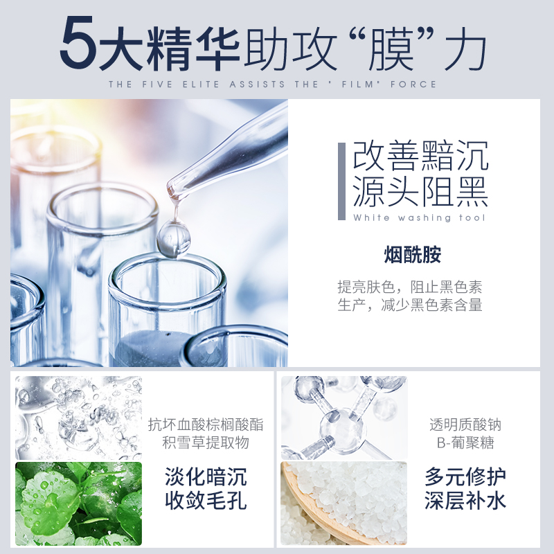 麦芙迪男士美白补水控油增白面膜 manfriend男士面膜