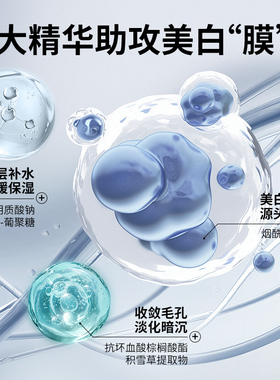 麦芙迪美白面膜60片下单送3片