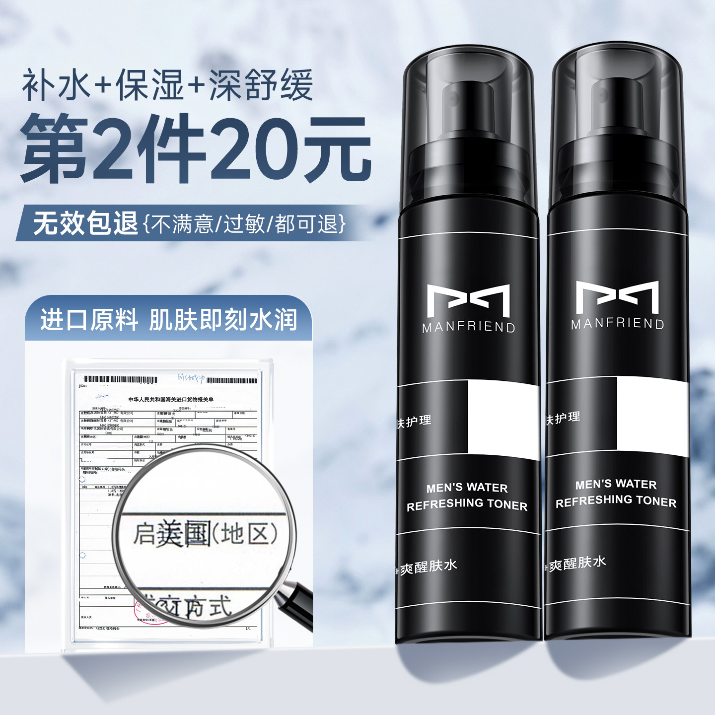 麦芙迪男士爽肤水喷雾补水保湿滋润肤控油紧肤收缩毛孔须后护肤品,淘宝优惠券,粉丝福利购,淘宝优惠卷