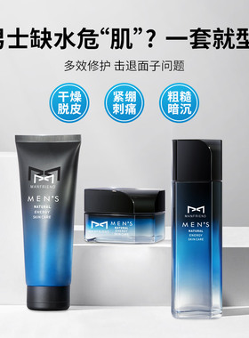 洁面补水保湿护肤品麦芙迪