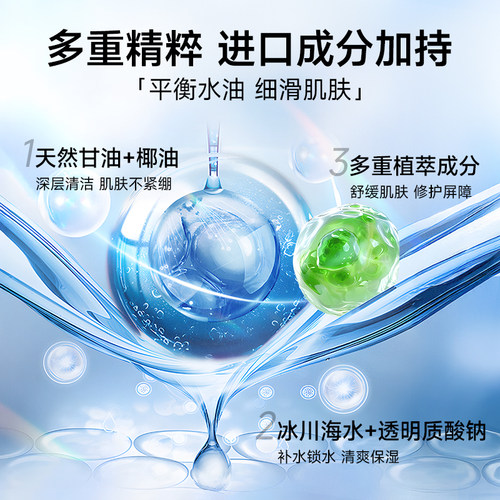 麦芙迪男士护肤品洗面奶素颜霜套装补水保湿控油男生爽肤水乳正品 - 图2