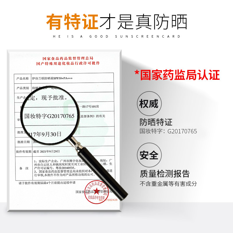 manfriend旗舰店麦芙迪男士防晒霜户外专用防紫外线隔离晒黑喷雾学生脸面部不增白2