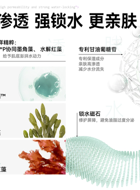 麦芙迪控油保湿爽肤水男士护肤品