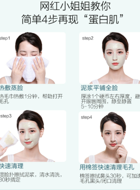 御泥坊【网红爆款氨基酸】泥浆