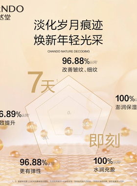 自然堂紧致抗皱焕活水115mL 补水保湿提拉紧致抗皱爽肤水正品