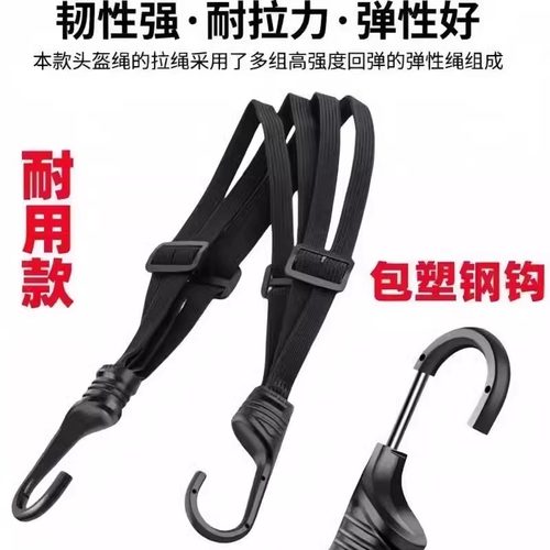 摩托车绑带弹力绳电动车捆绑带后座固定松紧头盔行李橡皮筋捆绑绳 - 图2