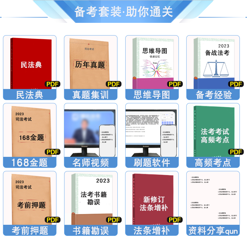 正版现货 2024瑞达法考杨帆讲三国法精讲+真金题全2本 钟秀勇刘安琪韩心怡法考教材视频司法考试讲义真题解析国际法律职业资格考试 - 图2