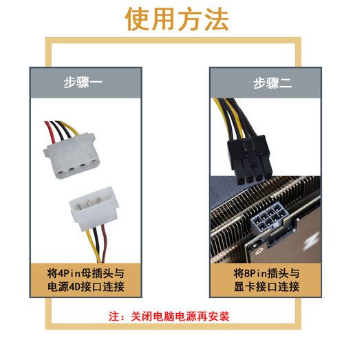 台式机电脑独立显卡双4P转8P显卡电源线双大4PIN转8PIN显卡供电线 - 图3