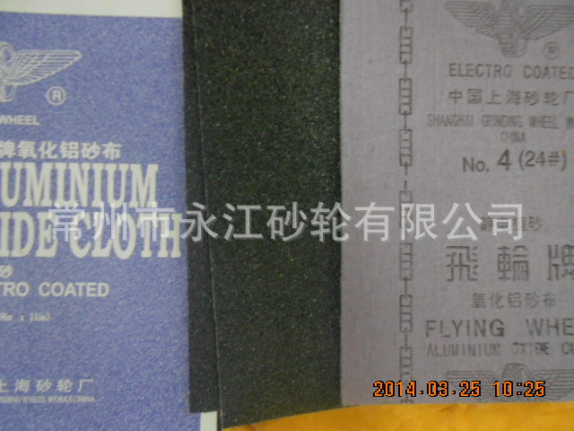 上海飞轮砂布  4号飞轮砂布  24目氧化铝砂布  砂纸等 现货供应 - 图0