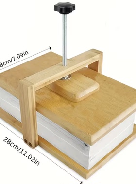 竹木/松木夹书器家用压书机