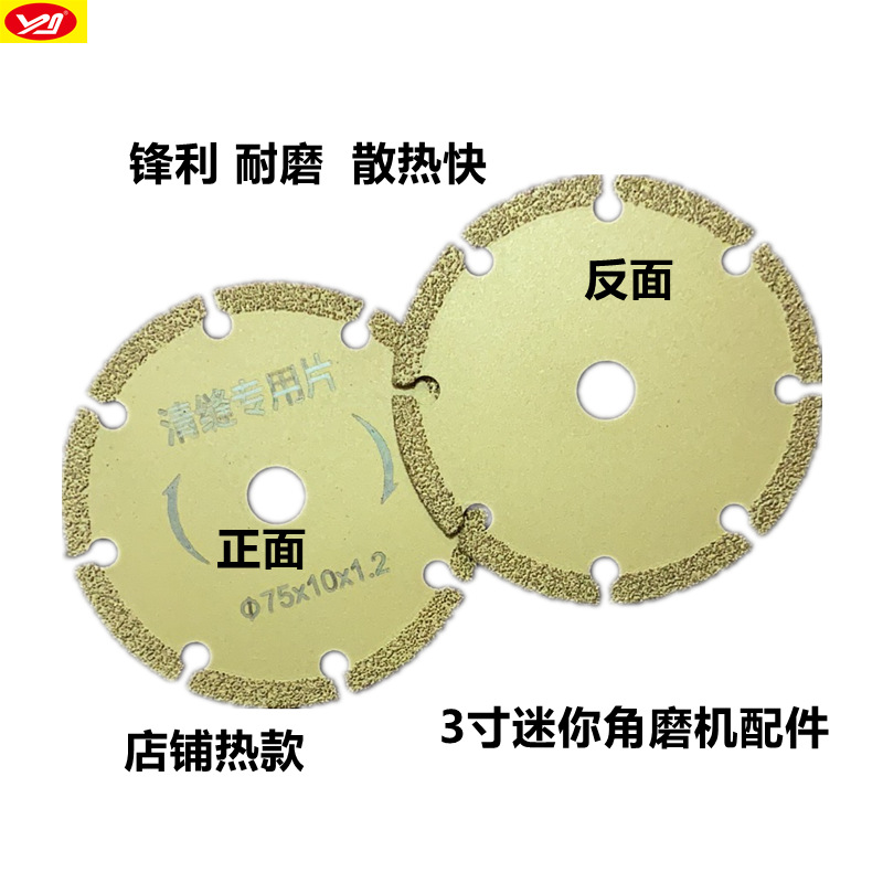 小钢侠迷你角磨机清缝片片75mm3寸砂轮片10mm孔磨光片打磨石材片 - 图0