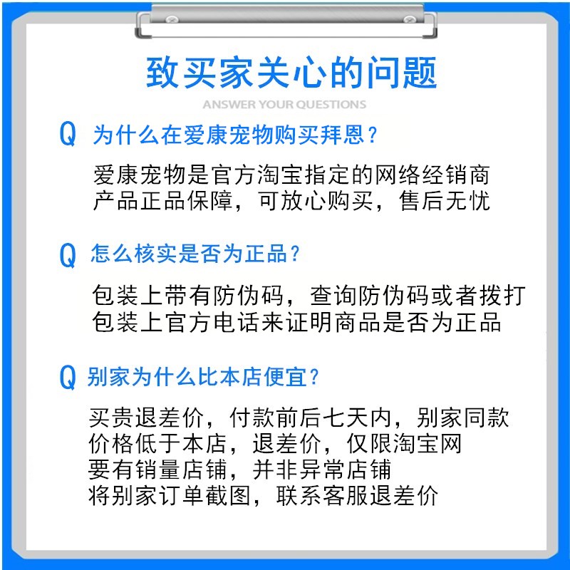 拜恩肠优益生菌调理肠胃猫咪狗狗通用腹泻便秘吐肠道宠物消化不良 - 图0