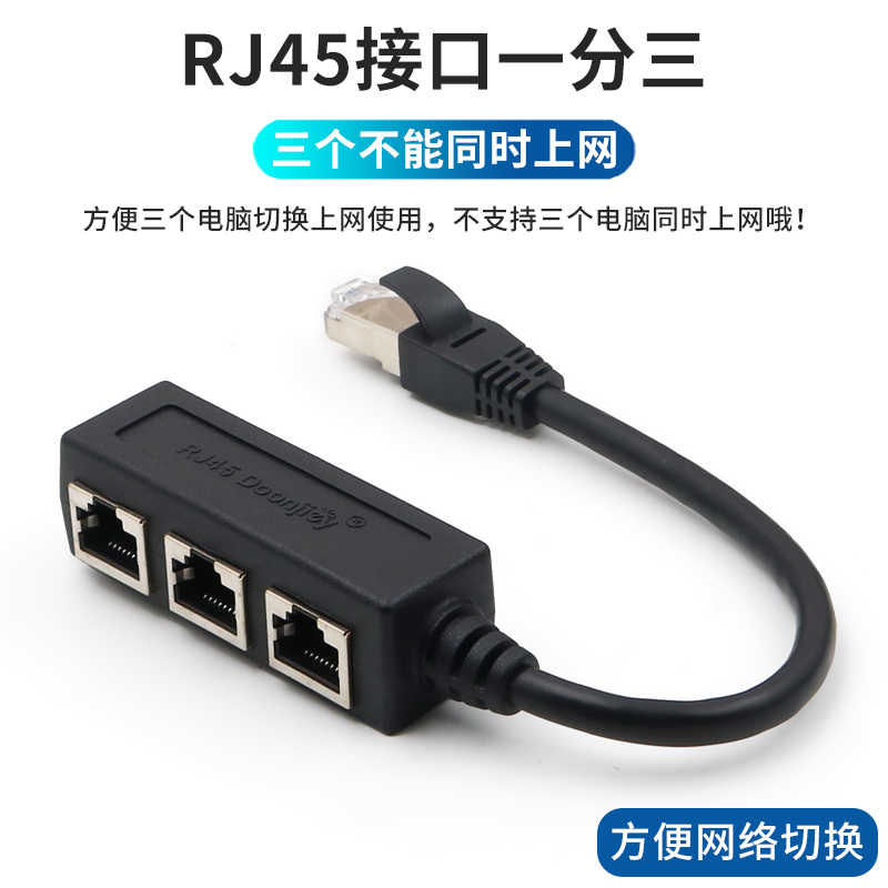 网络接头转接 新人首单立减十元 2021年9月 淘宝海外