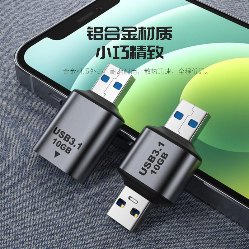 USB3.1Gen2公对Type-C母口转接头OTG全功能转换器TPC公转A数据线连接手机无线键盘电脑耳机音视频车载U盘硬盘