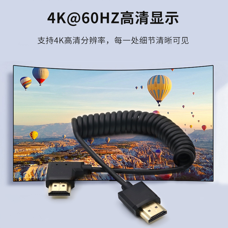 高清HDMI视频连接线4K数据线60HZ弹簧可伸缩hdmi2.0上下弯头机顶盒挂壁式电视显示器笔记本电脑投影仪细短款 - 图1