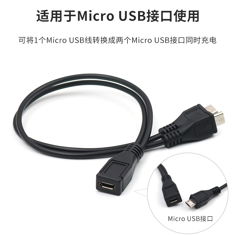 micro usb一分二电源线安卓一母二公数据线转换弯头充电线延长转接口1转2一拖二汽车行车记录仪供电线导航仪