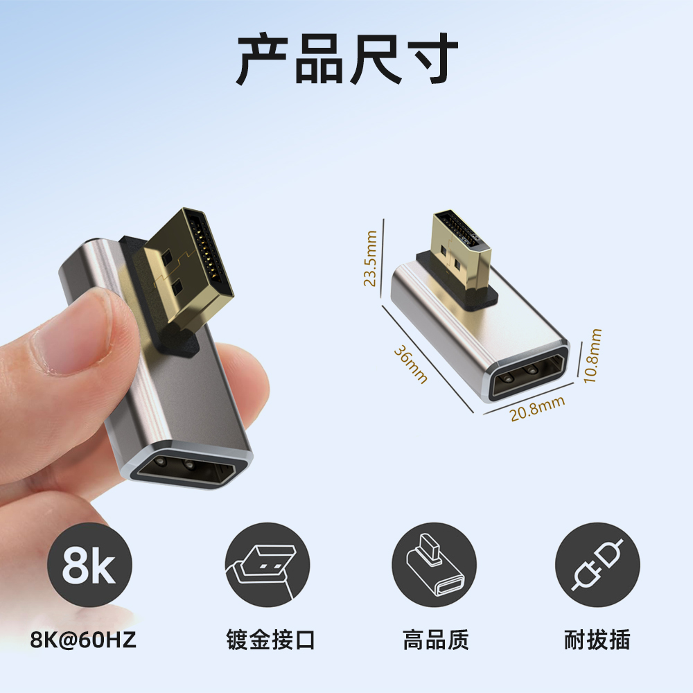 标准DP公对母口1.4版8K转接头90度直角上下左右弯头立式弯延长线电脑主机显卡显示器转换器4K144hz高清转向头 - 图2