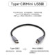 Type-C to Micro USB male-to-male power supply cable Android mobile phone charging cable car charger PD data interface connection driving recorder Mini USB old-fashioned T-type plug