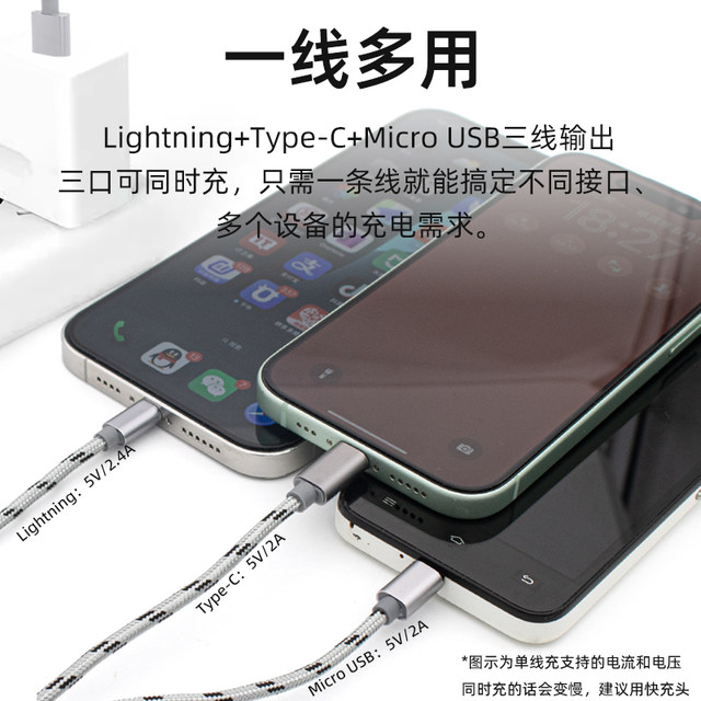Three-in-one portable multi-function power bank short-circuit