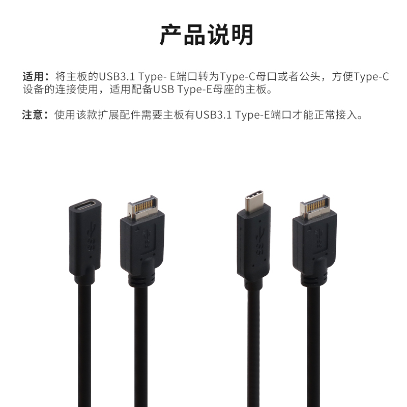 USB3.1挡板线TYPE-E转type-C前置C母机箱PCI位 主板拓展线TPC母头短线C公转USB3.1E公头扩展线台式电脑转接线 - 图3