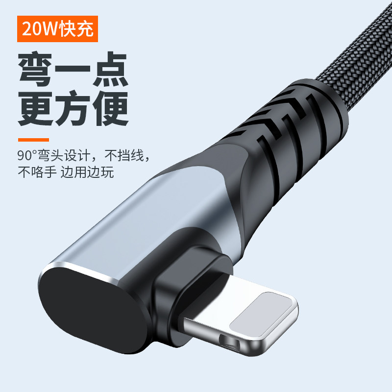 手机双头弯头数据线Type-C to Lighting接口充电宝便携超短线0.4m移动电源充电器PD快充拐弯车载互联carplay_虎窝淘