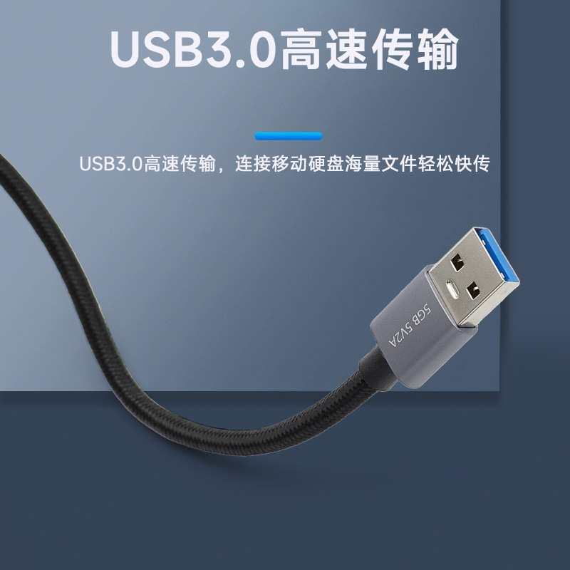 usb3.0延长线1/2/3米公对母加长数据线电脑连接u盘鼠标键盘电视接口打印机公转母USB公母插口插头手机充电器 - 图2