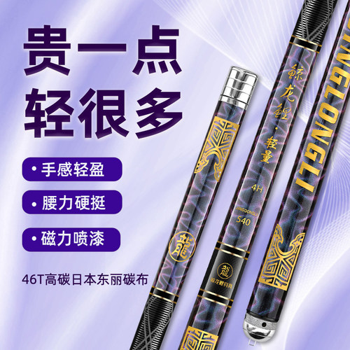 鲸龙鲤5h鱼竿手竿28偏19调碳素台钓竿超轻超硬轻量综合鱼竿鲫鱼竿 - 图1