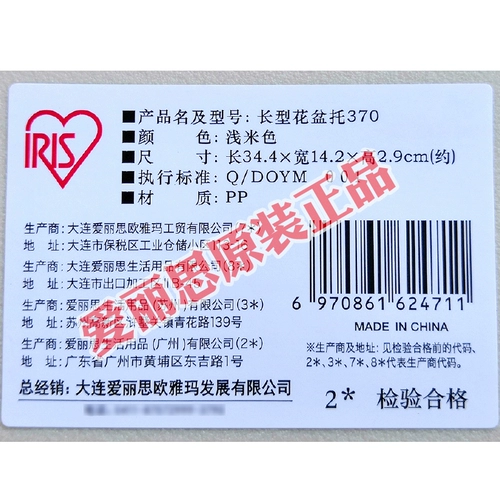 Алиса длинное бассейн для цветочного лотка ручка для поддона к пластинке для основания основания цветочного костюма 370/470/550/650