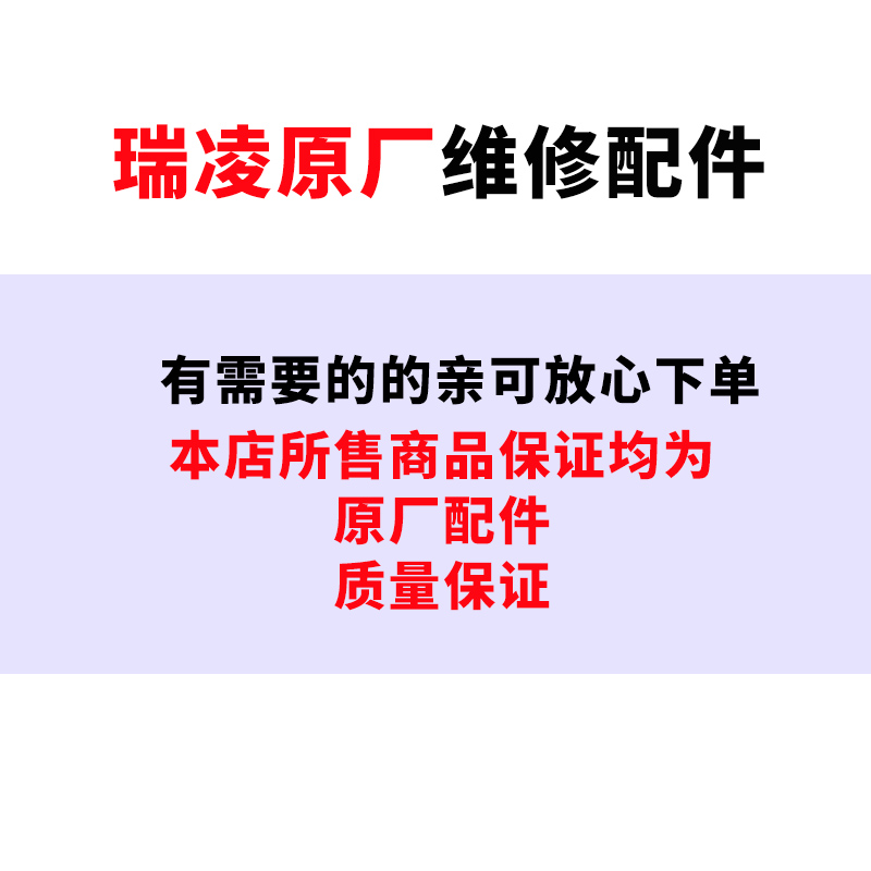 原装瑞凌电焊机风机配件瑞凌焊机散热小风扇24V/220V/380V风机-图0