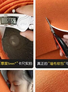 加厚墙布自粘橙色墙纸卧室客厅电视背景墙床头软包墙板装饰壁布