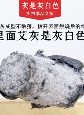 陈年艾柱54粒买2送1艾千年