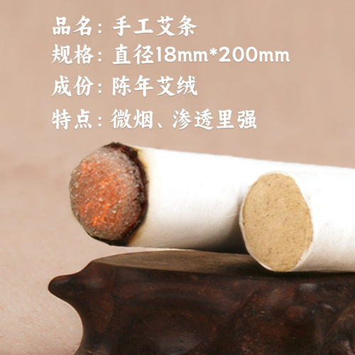 艾千年艾条艾柱艾灸条纯艾条家用正品艾灸盒艾绒散装非无烟艾条艾 - 图0