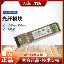 MikroTik S 85DLC03D SFP 850nm 300m 10000 trillion Multimode Light Module