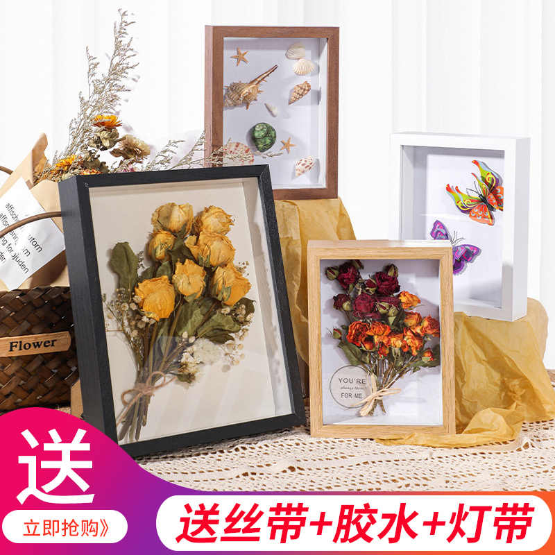 永生花相框 新人首單立減十元 21年11月 淘寶海外