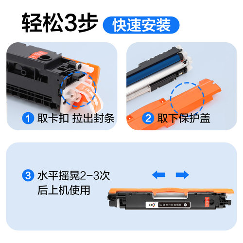 彩格适用惠普CP1025粉盒M176n M177fw硒鼓M175A M175nw 275mfp墨盒CP1025nw hp1025 CE310A打印机墨粉盒color - 图2