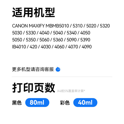 彩格适用佳能PGI-2100 2200墨盒MB5010 5310 5020 5320 5030 5330 4040 5040 5340 4050黑色彩色打印机墨盒 - 图1