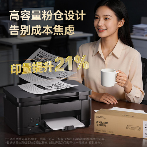 彩格TN2225 适用兄弟MFC7360 dcp7057 7060d hl2240 7470d 5200页 大容量不带芯片 黑色1支/支 - 图1