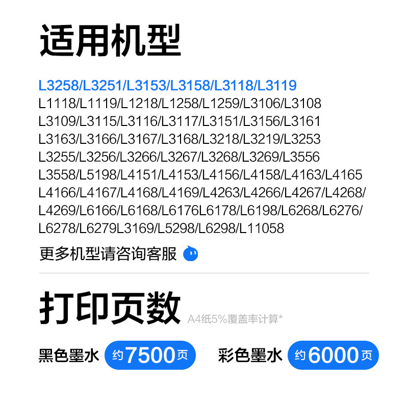 适用爱普生002 004墨水L3118 L3119 L3151 L3153 3158打印机L3218 L4168 3251黑彩3258L3256 1119非Epson原装