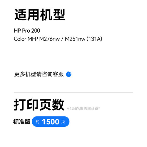 彩格适用惠普CF210A碳粉HP LaserJet Pro200  MFP M276NW M251NW(131A) 彩色激光打印机墨粉 - 图1