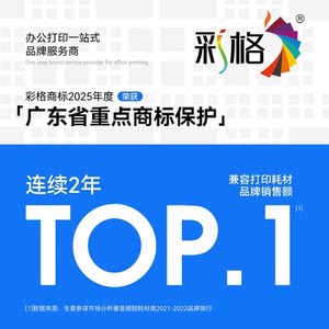 彩格手持智能匹配小型喷码机 快干原装墨盒 打生产日期 打码机墨盒 黄色白色隐形水性标签机 墨盒墨水
