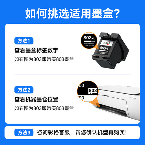 彩格适用惠普2529墨盒HP DeskJet 2529彩色喷墨打印机专用墨盒HP46XL大容量可加墨墨水盒非hp原装 - 图2