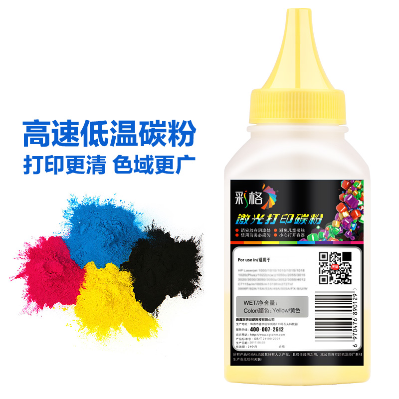 彩格适用奔图CP1100DW碳粉CM1100DN彩色墨粉CTL-1100 CM1100ADN CM1100ADW打印机碳粉彩色墨盒CTL-1100X-图2